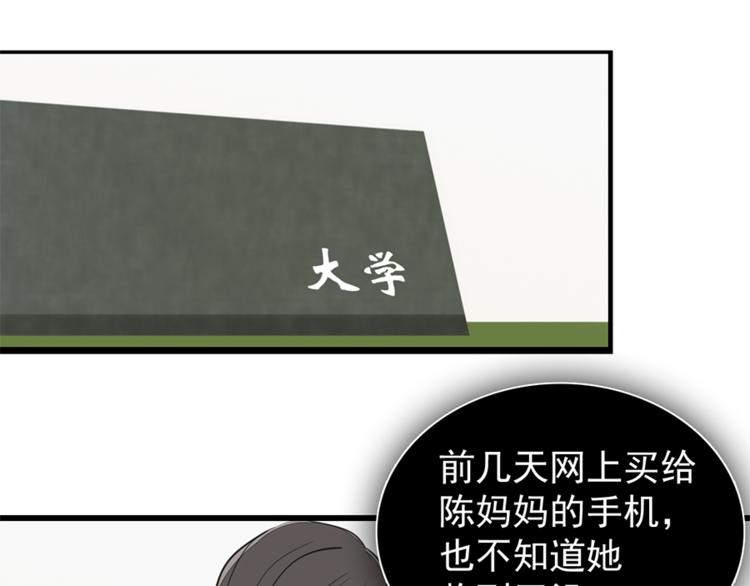第36话 争吵爆发！？65