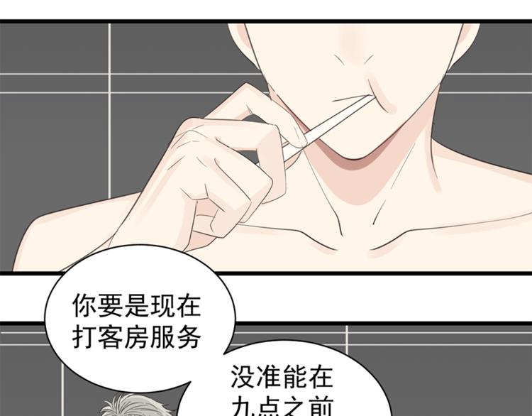 第25话 你不是来示弱的吗？54