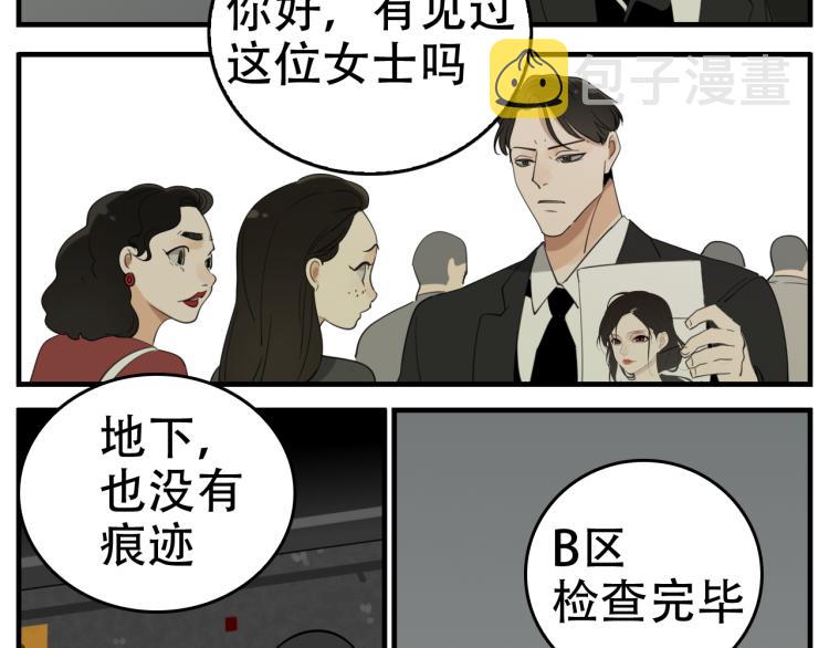 第76话 不要被我抓到15