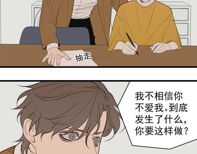 第30话 我放你走！63