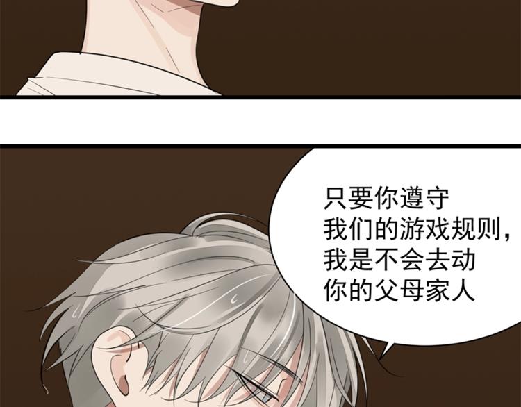 第23话 玩真心话？！72