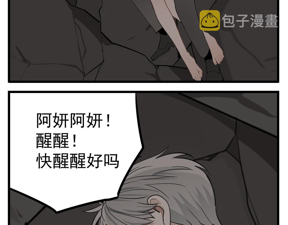 第94话   拿捏86