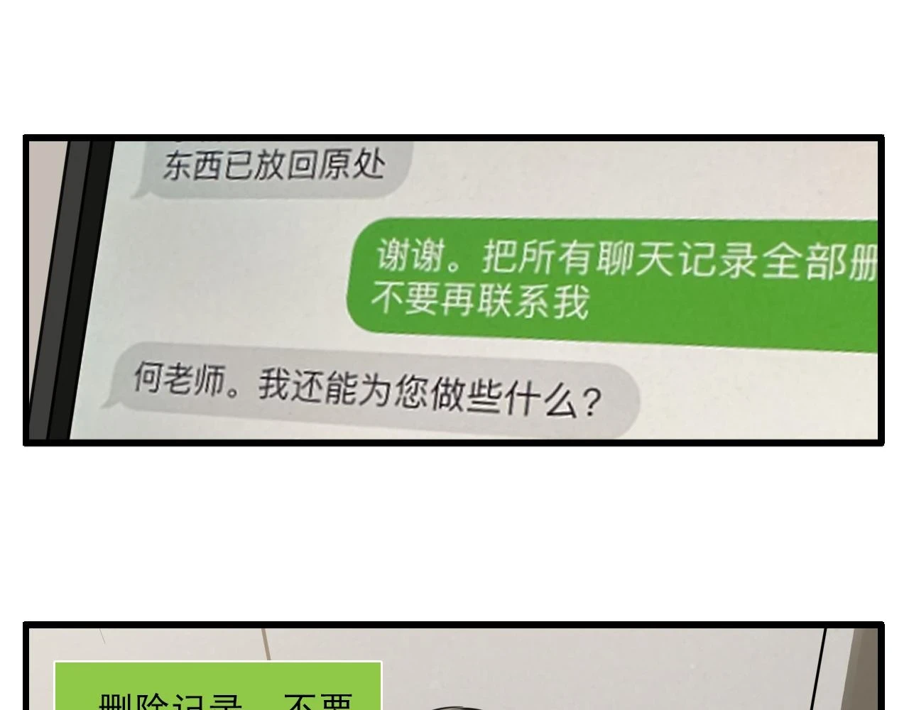110话梦中的婚礼16