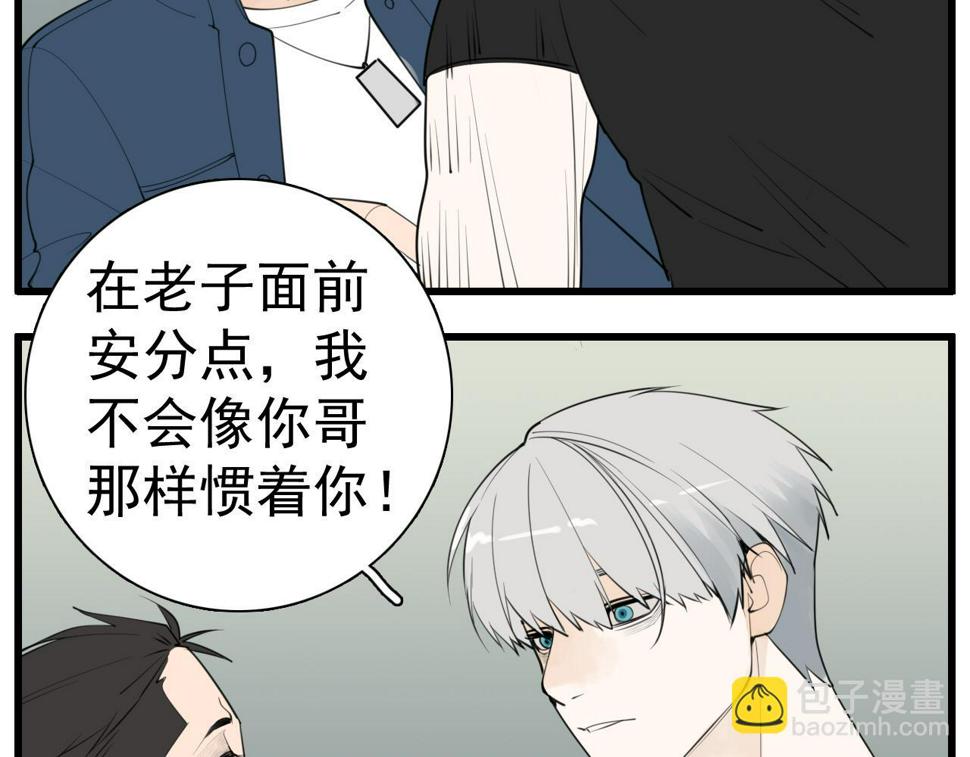第112话 暴风雨前夜69