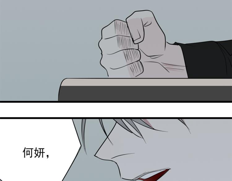 第31话 当面对峙！85