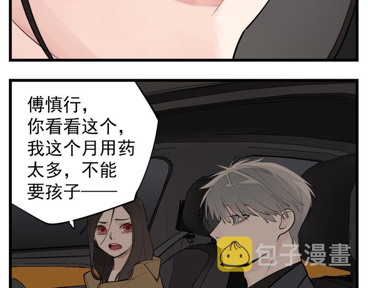 第54话  生下来挺好！21