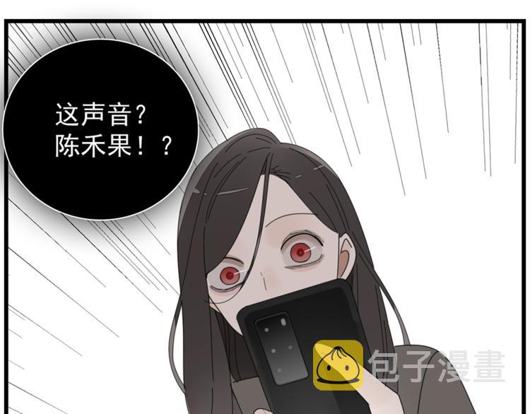 第42话 陈禾果暴露？83