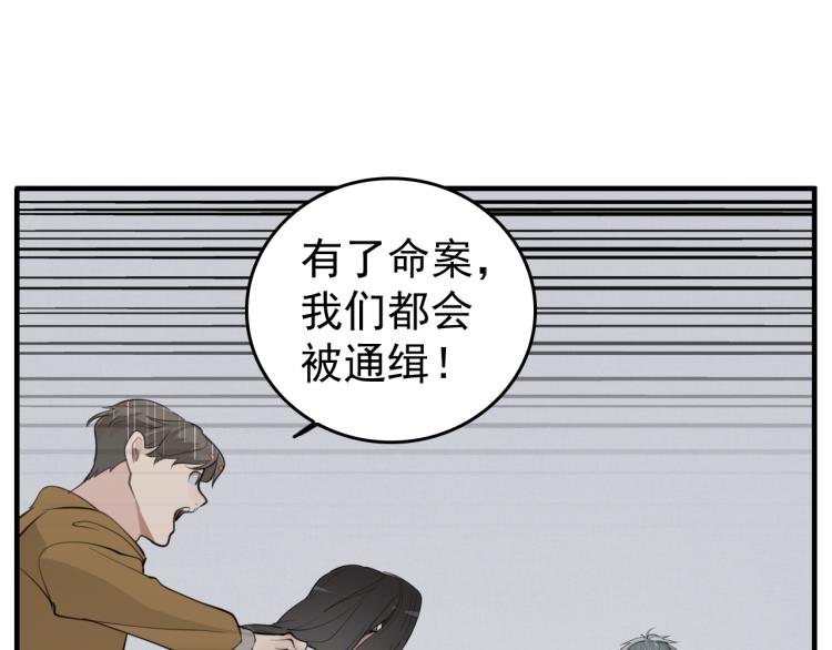 第75话 逃脱63