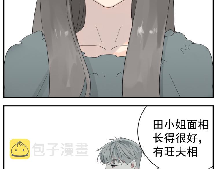 第77话  相亲21