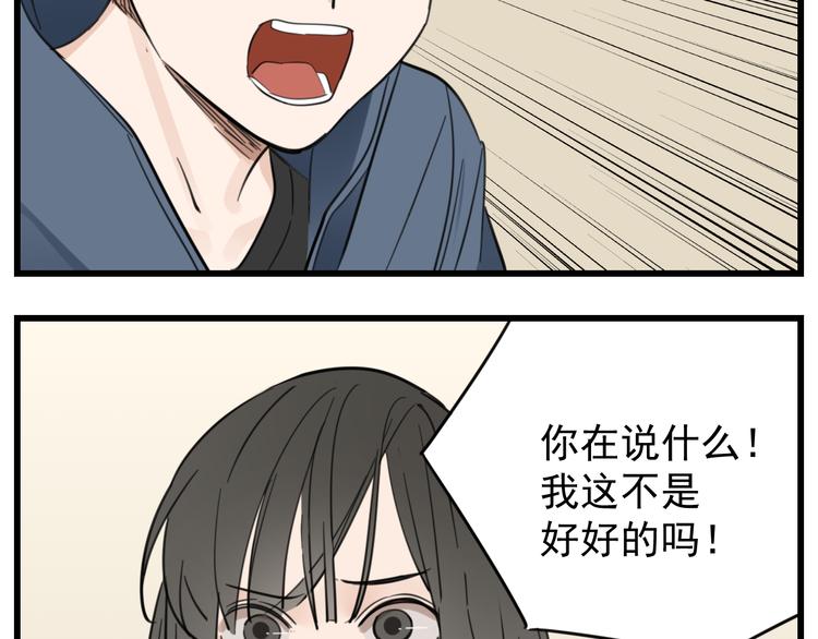 第45话 傅慎行你输了！26