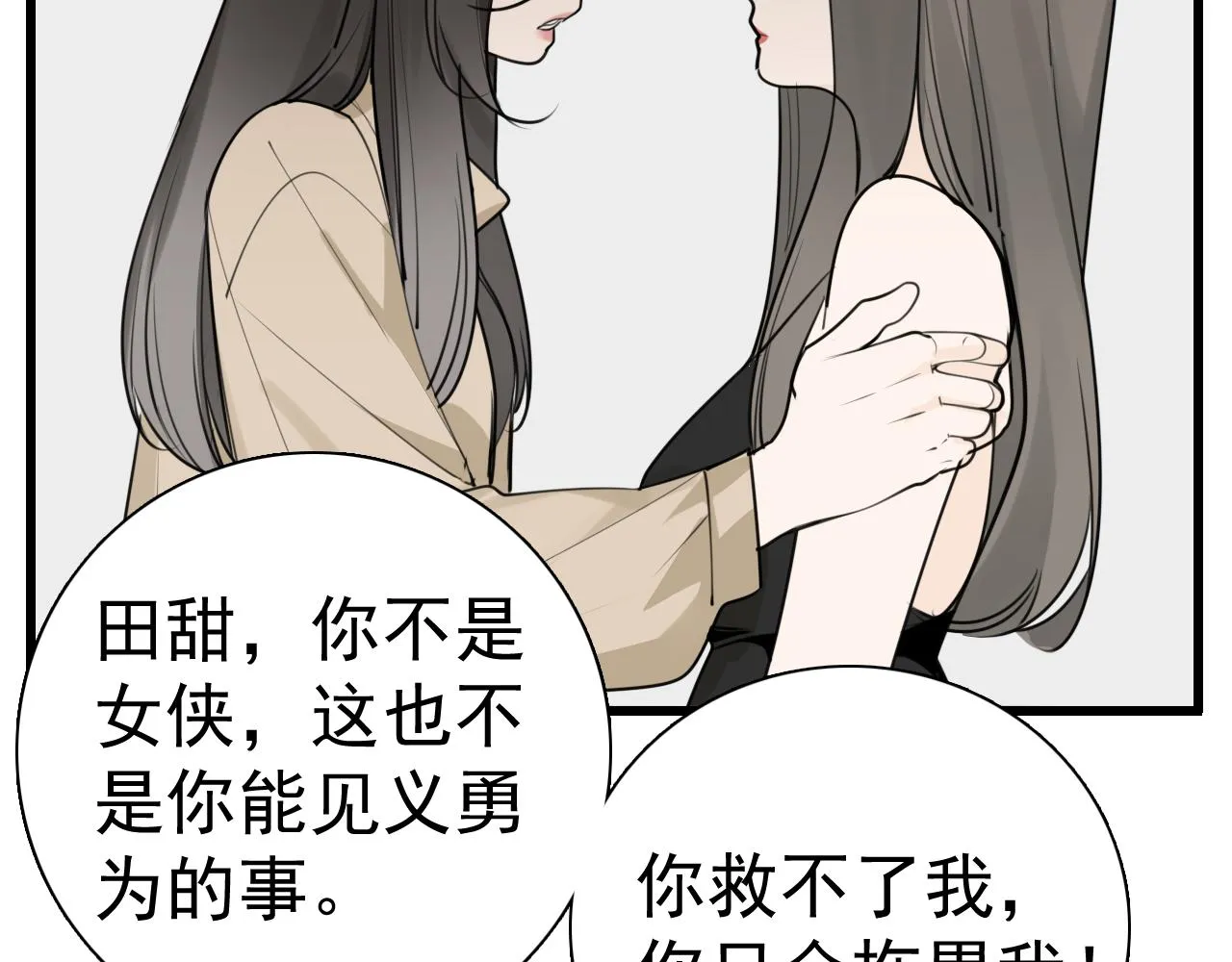 第119话 终于相见52