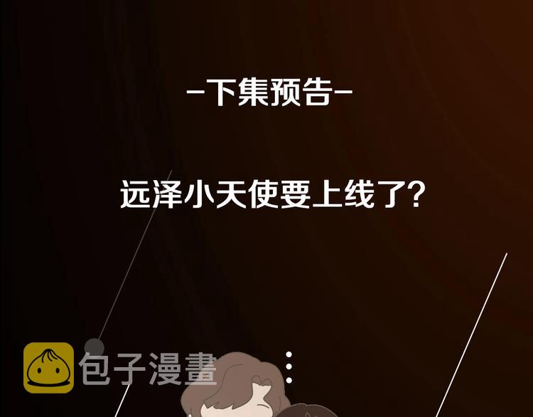 第66话  逃离的时机！58
