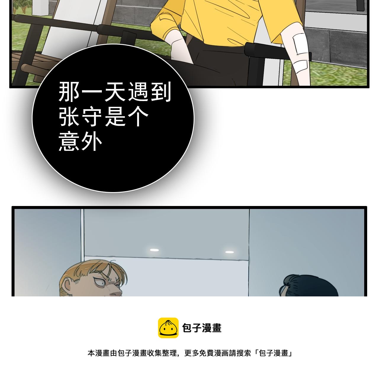 第99话以身为筹96