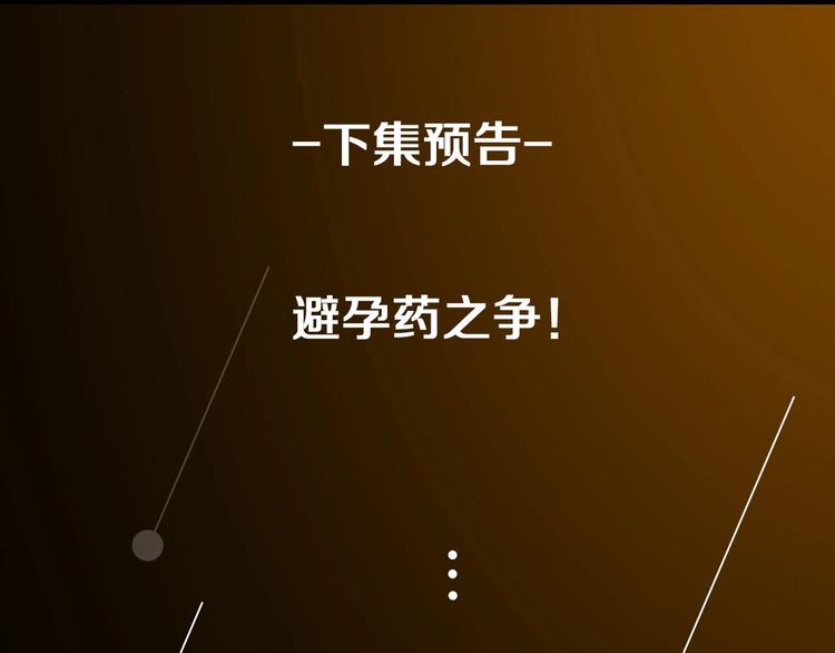第53话 发怒飙车86