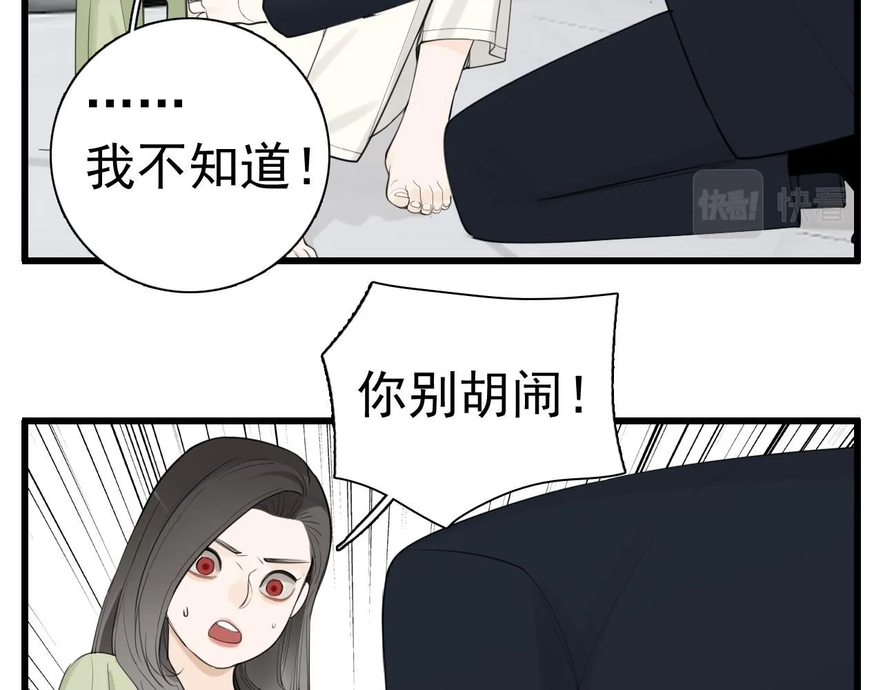 第121话 对我下手40