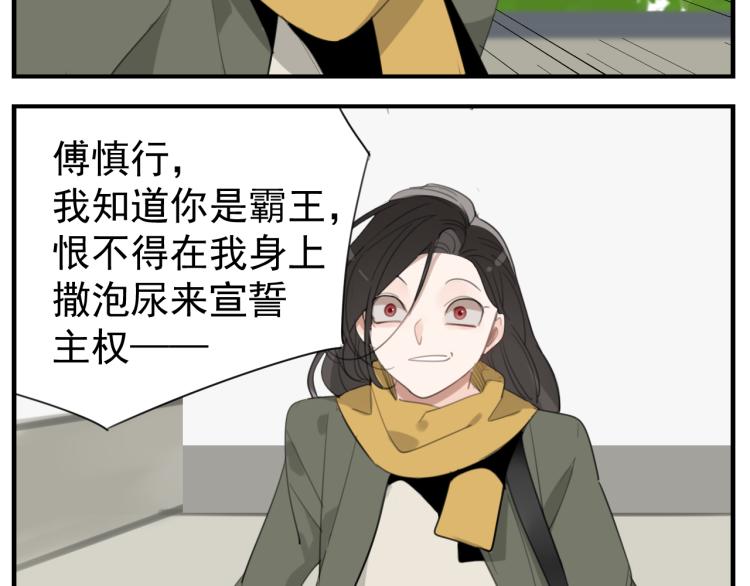 第74话 自卑30