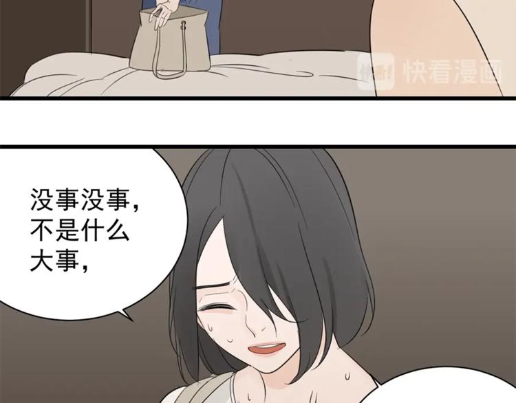 第22话 短暂的甜蜜90