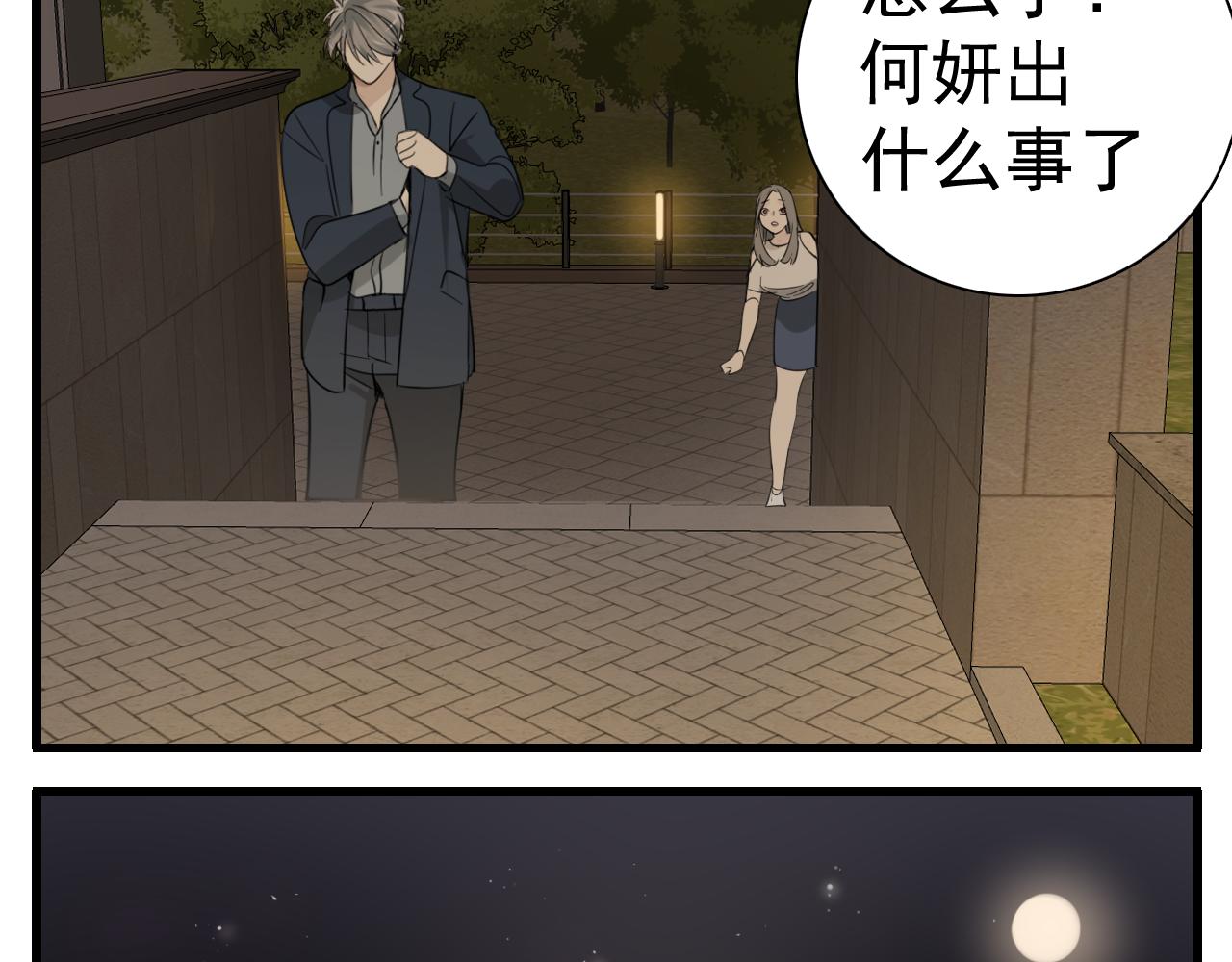 第98话  噩梦69