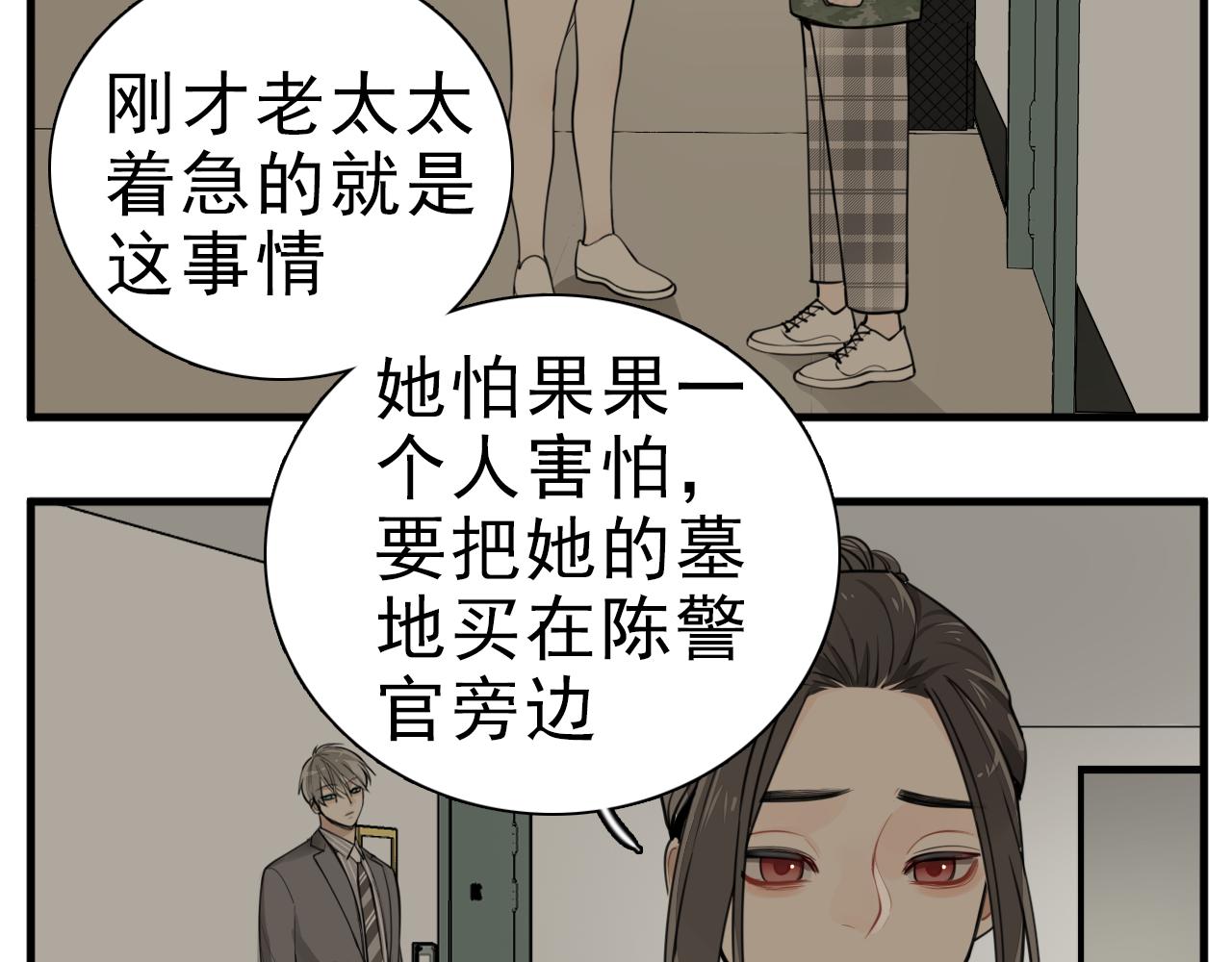 第108话赎罪吧99