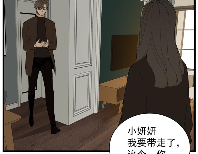 第38话 最后的诀别30