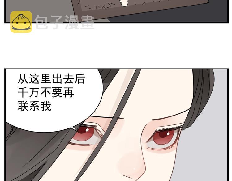 第66话  逃离的时机！21