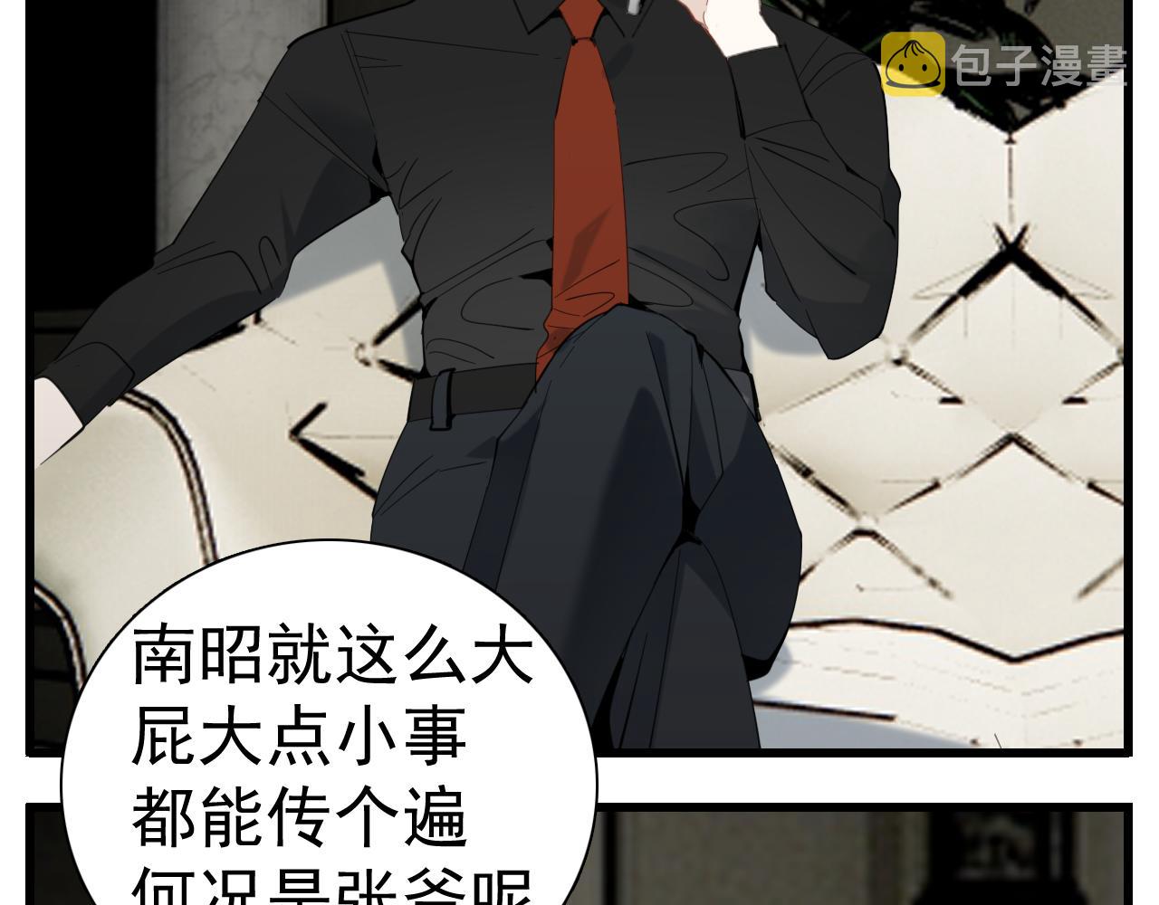 第101话远泽归来2