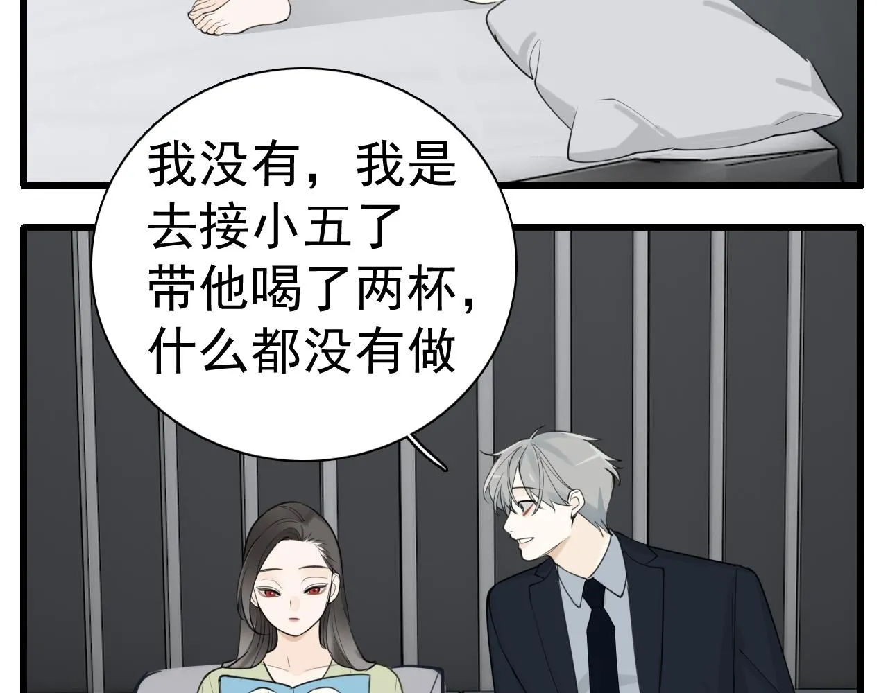 第121话 对我下手34