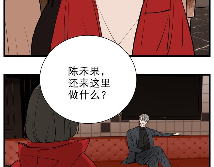 第51话  “痴情”傅上线10
