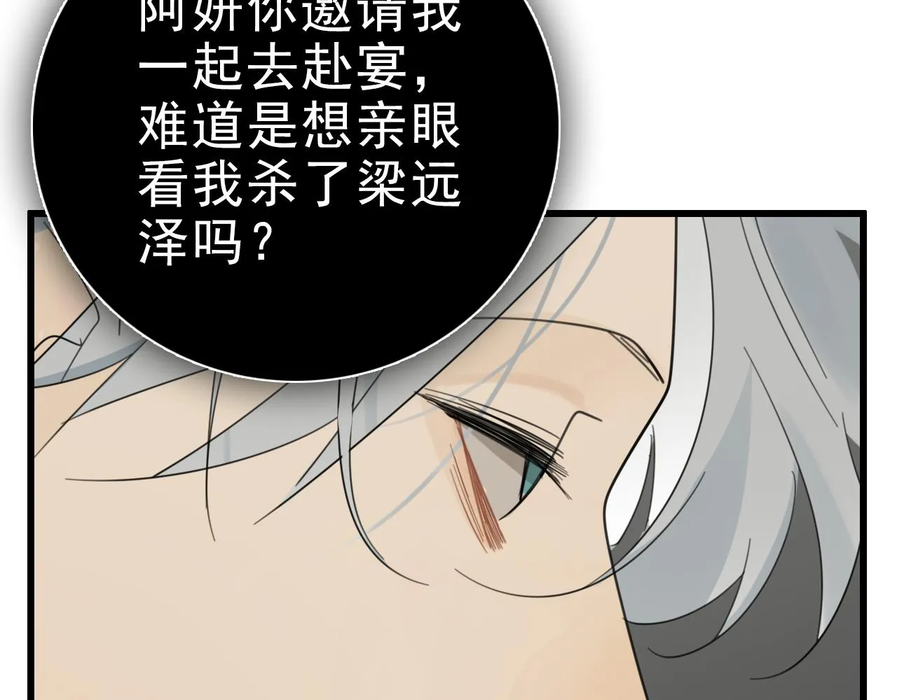 第118话 奇怪的邀约56