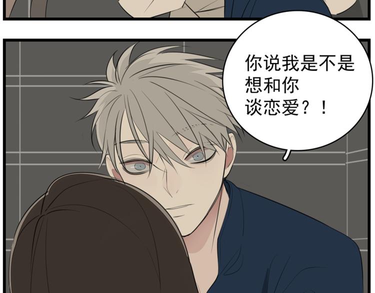 第39话 嫉妒的后果32