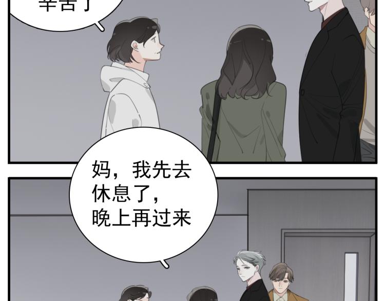 第74话 自卑16