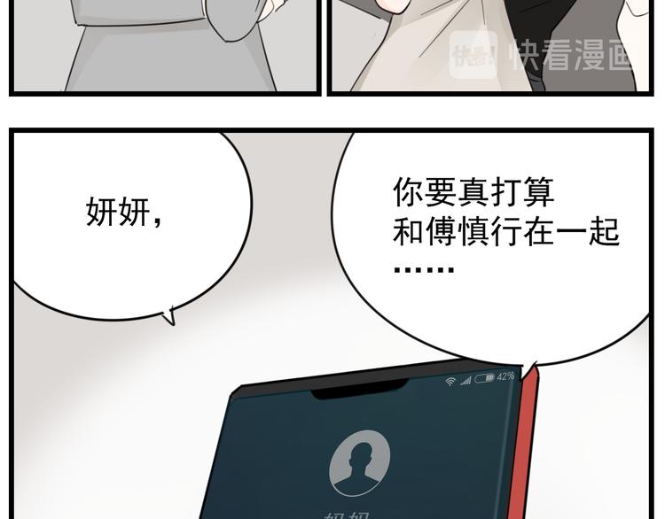 第58话 隔空见“岳母”21