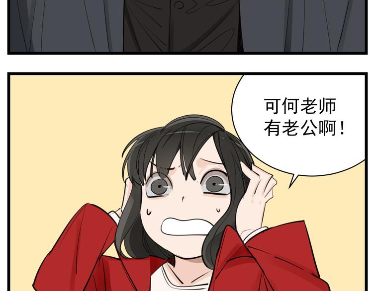 第51话  “痴情”傅上线57