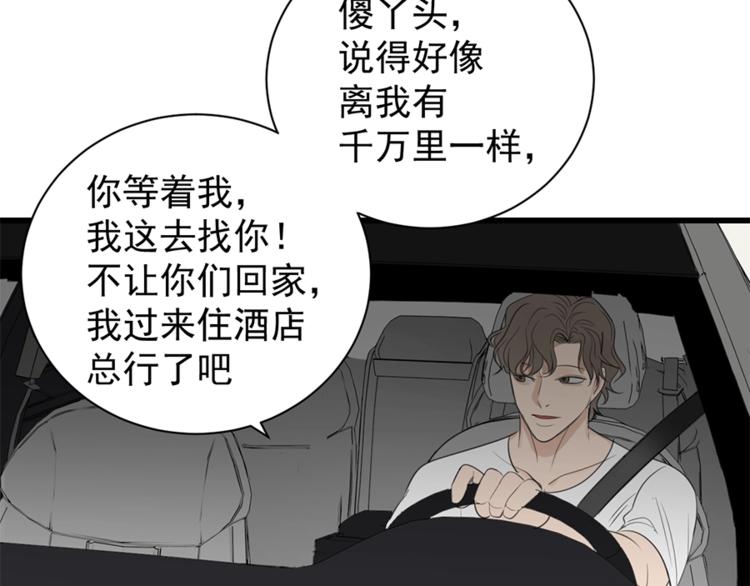 第21话 陈警官女儿出现？116