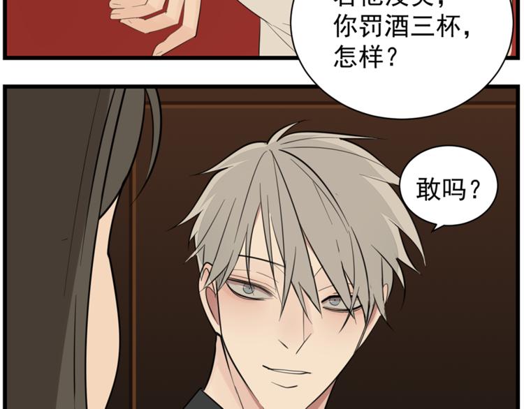 第41话 陈禾果铤而走险！！86