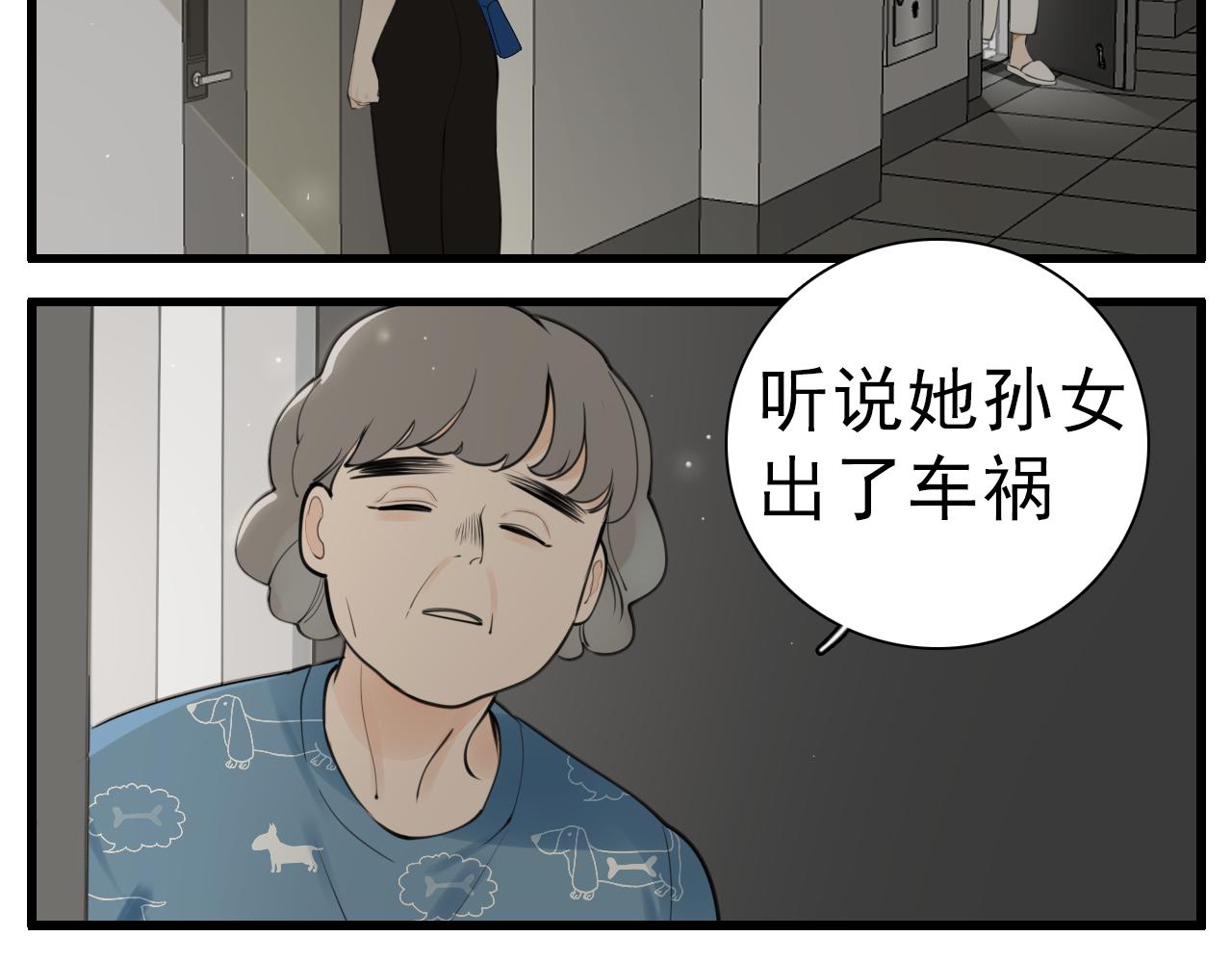 第107话最好的报复68