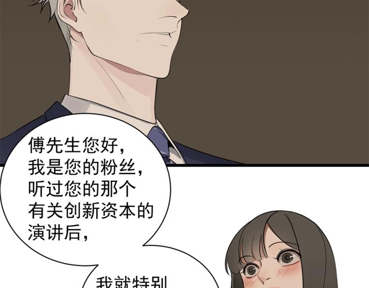 第21话 陈警官女儿出现？13