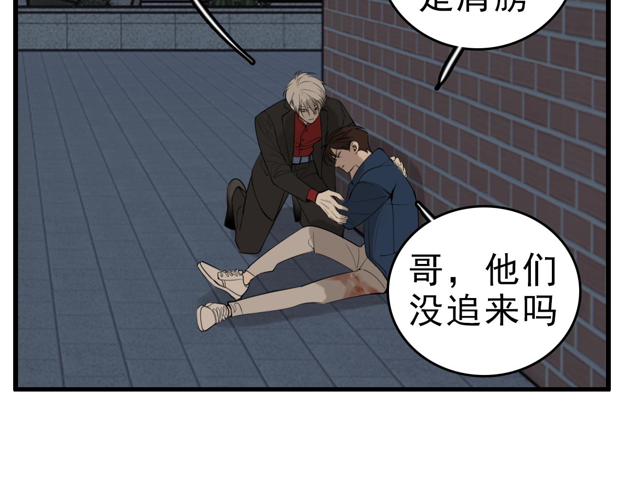 第91话 遇袭73