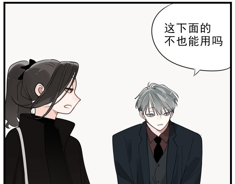 第62话 你的命49