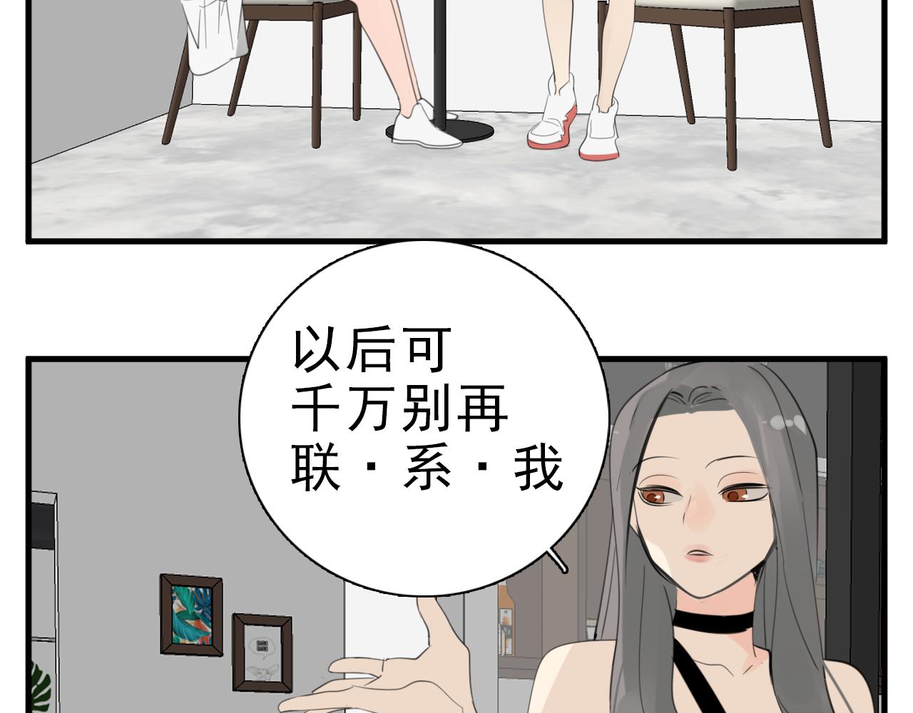 第102话闺蜜的坦白92