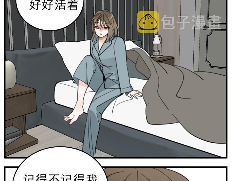 第82话  梁远泽死了？110