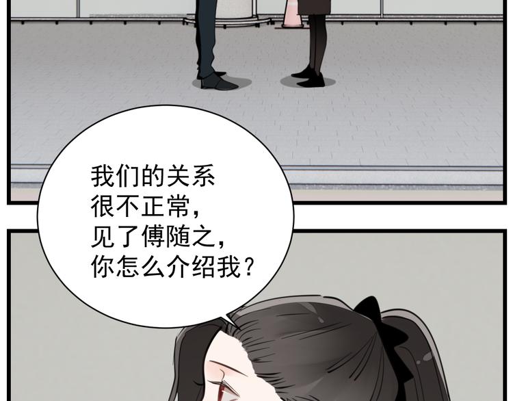 第61话 后悔31