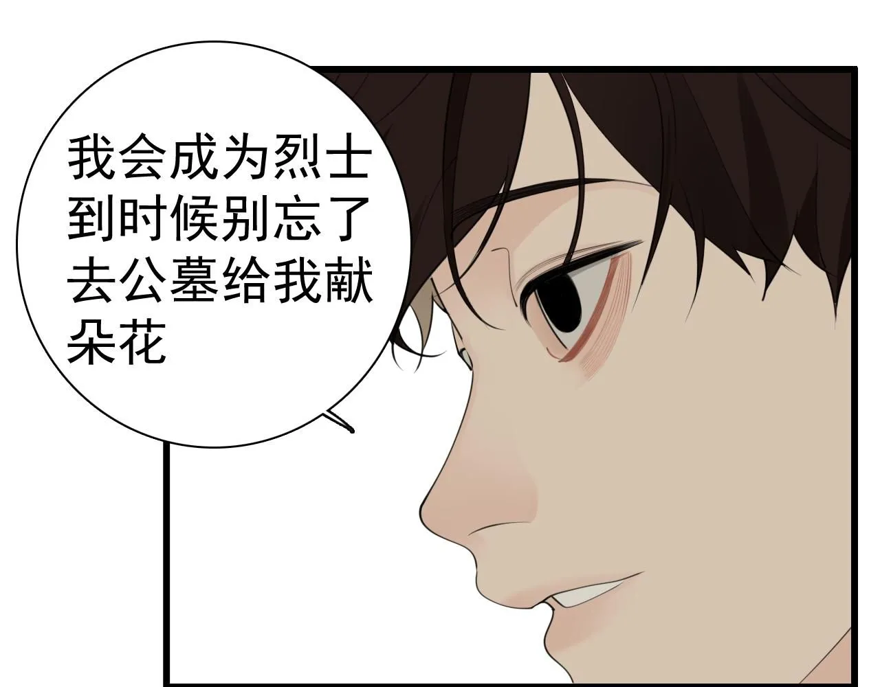 第122话 像个烈士15