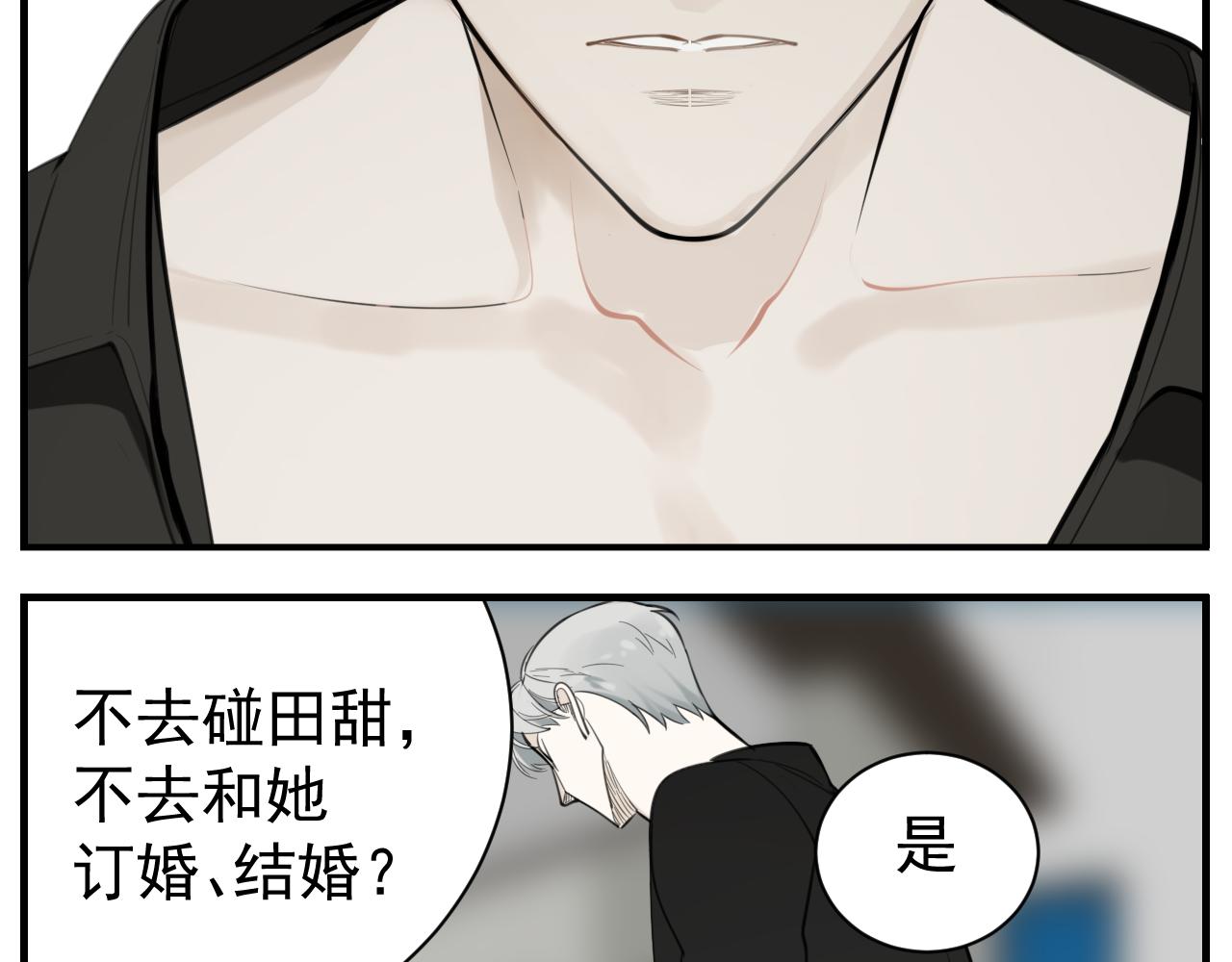 第85话 明媒正娶3