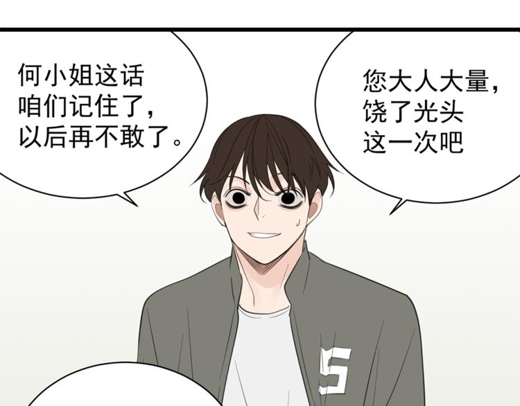第37话 你伤了我的人？27