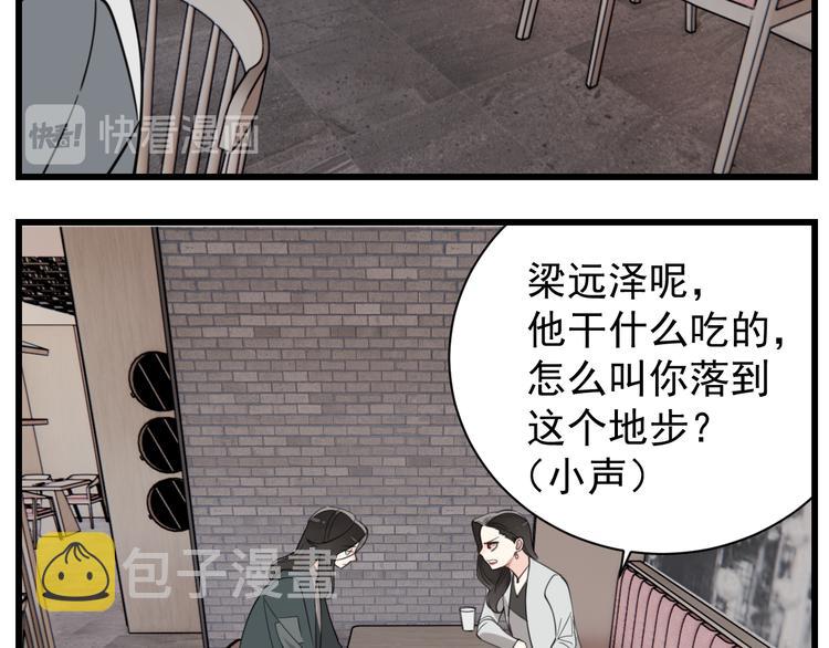 第66话  逃离的时机！10