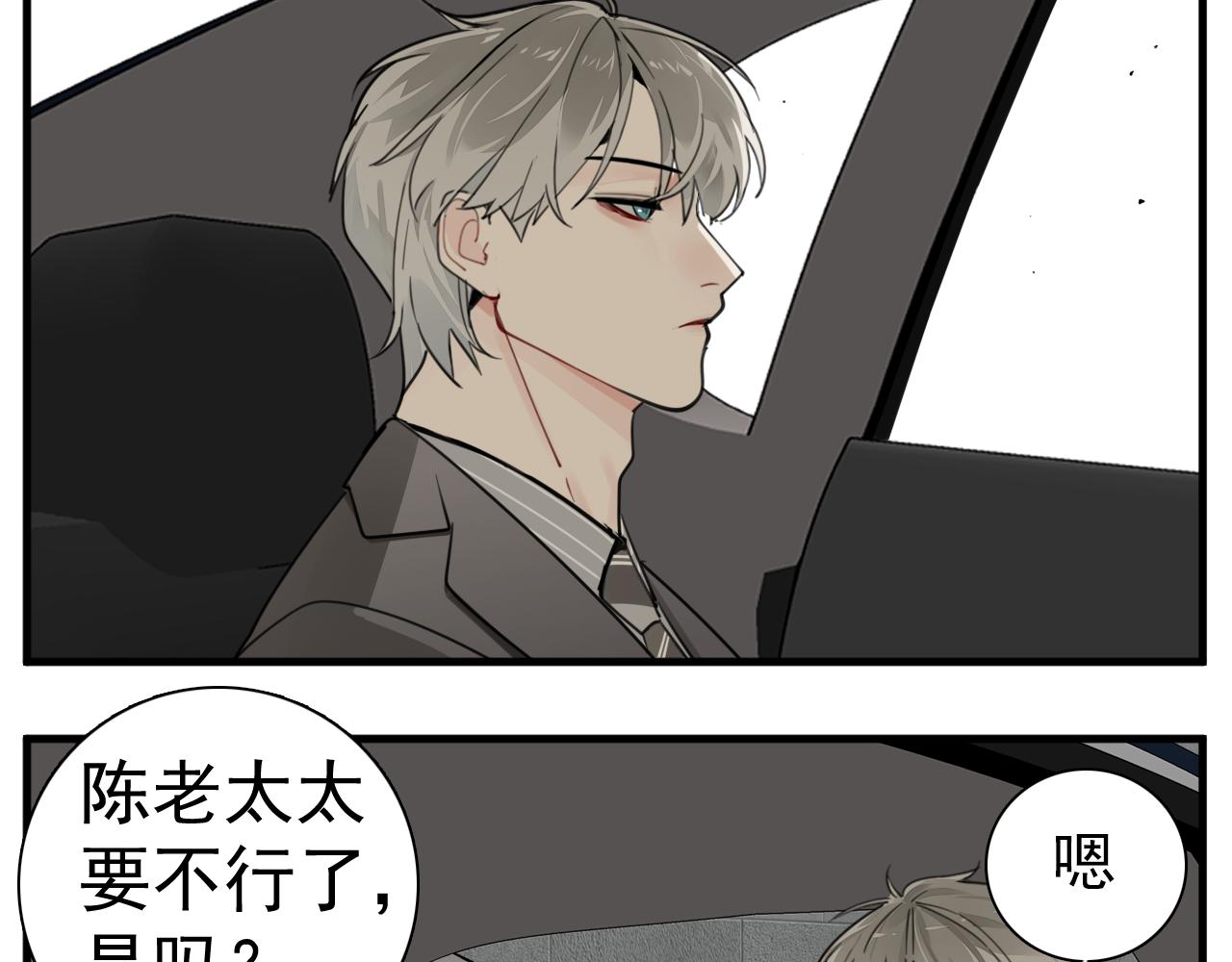 第108话赎罪吧72
