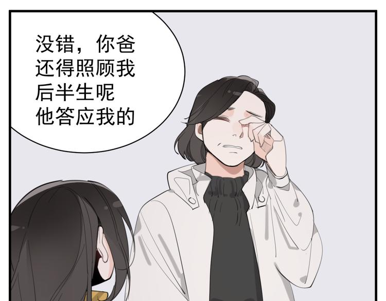 第73话  猜疑26