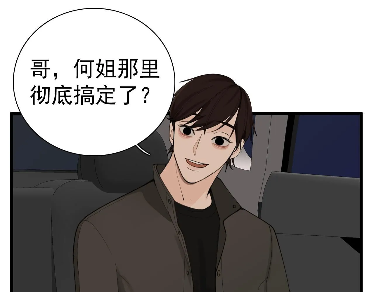 第121话 对我下手21