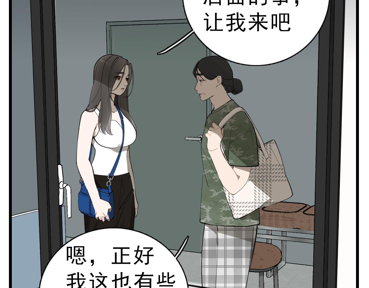 第107话最好的报复86